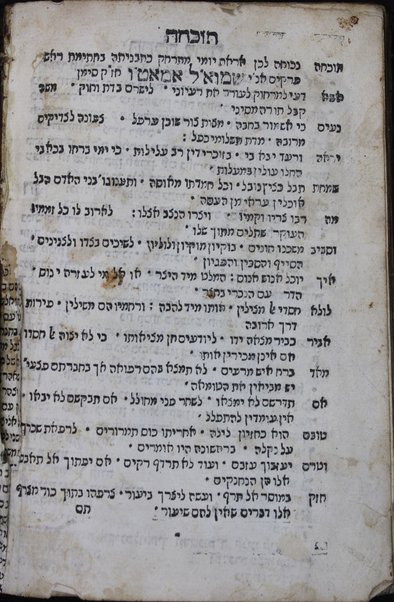 Sefer Ḳav ha-yashar : rav ha-ekhut ...