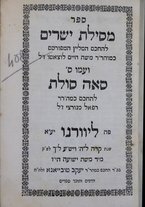 volumeEbraico/TO0306F01-0000185/2