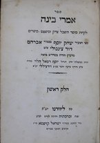 volumeEbraico/TO0306F01-0000190/2