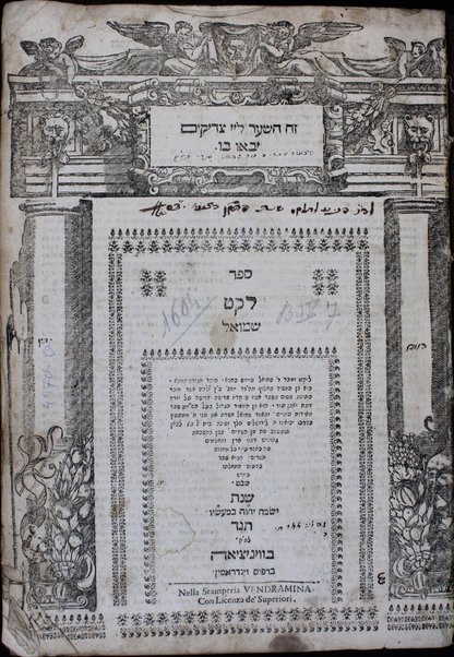 Sefer Leḳeṭ Shemuʼel / liḳeṭ ṿe-ḥiber Shemuʼel Faiṿush Kahana.