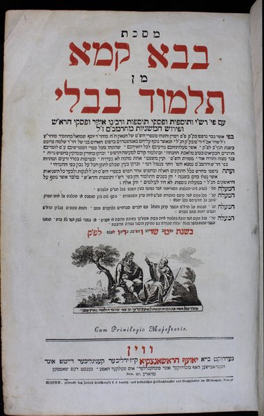 Masekhet Bava Ḳamma min Talmud Bavli ʻim perush Rashi ṿe-Tosafot ...