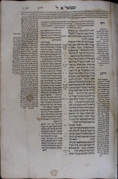 Ḥamishah ḥumshe Torah / Min ha‘eśrim ṿe'arb‘a gadol shmo beYiśra'el ṿenoda‘ asher nidpas rishonah bevet heVombirgi neḥmad vena‘im lakhol ‘im targum masorah gedolah uḳtanah uferushim ṿediḳduḳim rabim