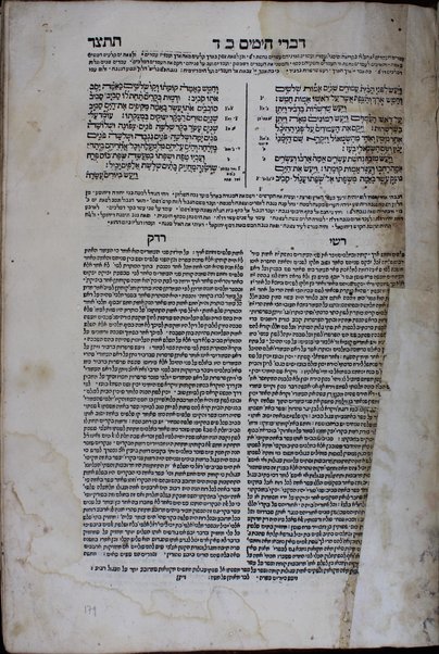 Ketuvim min ha-ʻeśrim ṿe-arbaʻ : ʼim Targum, Masorah gedolah u-ḳeṭanah u-ferushim ṿe-diḳduḳim [ṿe-ʼim perushe Rashi ṿe-Radaḳ].