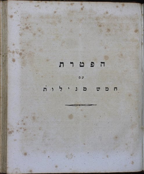 Hamishah humshe Torah : ʻim Ḥamesh Megilot : ʻim beʼur ha-milot bi-leshon Ashkenazi ʻa. p. Sefer Milim le-Eloha, ṿe-ʻim Haftarot me-reshit ha-shanah ṿe-ʻad aḥarit ha-shanah ...