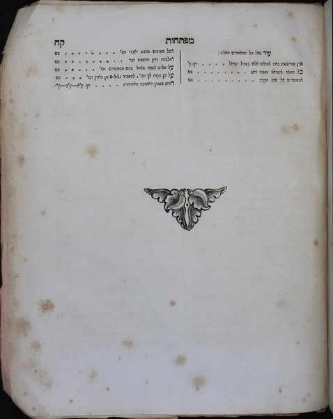 Sefer Kur matsref ha-emunot u-marʼeh ha-emet : ṿe-hu ṿikuḥim ha-kolelim sheʼelot niśgavot she-maḳshim ʻalenu ha-notsrim ʻal Toratenu, ha-24 sefarim ṿe-gam ʻal maʼamare Razal / ha-meḥaber, Yitsḥaḳ Lopis.