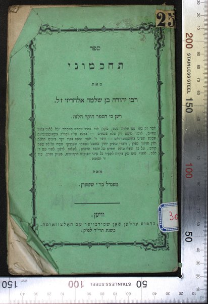 Sefer Taḥkemoni / me-et Yehudah ben Shelomoh Alharizi.