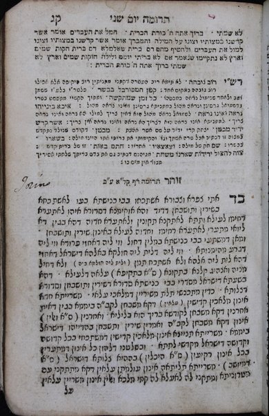 Sefer ḥoḳ le-Yiśraʼel : nodaʻ bi-sheʻarim ṿe-36 sedarim ... kol adam ḳore mithalekh be-tumo ... / hen nisdar ... me-ha-ḥakham ... Yitsḥaḳ Barukh ... yesodato be-harere ḳodesh rabenu ha-gadol ha-Ari, zatsal, asher gilah sodo le-Rabenu m. ha-R. Ḥ. Ṿ. ...