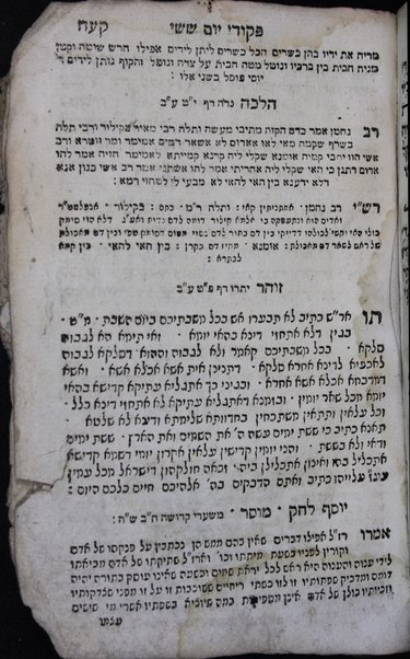 Sefer ḥoḳ le-Yiśraʼel : nodaʻ bi-sheʻarim ṿe-36 sedarim ... kol adam ḳore mithalekh be-tumo ... / hen nisdar ... me-ha-ḥakham ... Yitsḥaḳ Barukh ... yesodato be-harere ḳodesh rabenu ha-gadol ha-Ari, zatsal, asher gilah sodo le-Rabenu m. ha-R. Ḥ. Ṿ. ...