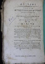 volumeEbraico/TO0306F01-0000246/2