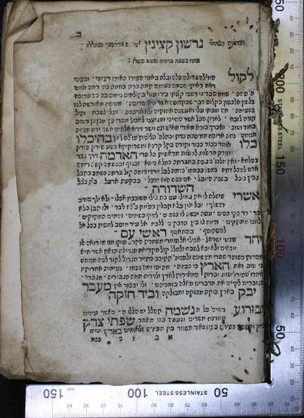 Sefer Maʻavar Yaboḳ : ekh yitnaheg ha-adam mispar yeme ḥayaṿ ʻad ʻet bo peḳudato / Aharon Berekhyah ben Mosheh mi-Modenah.