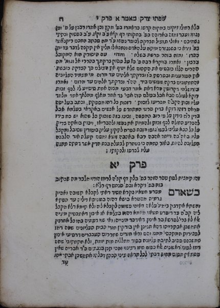 Sefer Maʻavar Yaboḳ : ekh yitnaheg ha-adam mispar yeme ḥayaṿ ʻad ʻet bo peḳudato / Aharon Berekhyah ben Mosheh mi-Modenah.