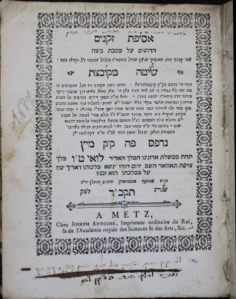 Asefat zeḳenim : ḥidushim ʻal masekhet Betsah : ṿe-ḳarʼu be-shem Shiṭah meḳubetset / Betsalʼel Ashkenazi. Ḥidushe Porat Yosef meha-r. Y. Samigah ṿe-sefer ʻAvod. ha-ḳodesh she-ḥiber ha-Rashba.