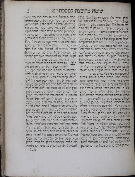 Asefat zeḳenim : ḥidushim ʻal masekhet Betsah : ṿe-ḳarʼu be-shem Shiṭah meḳubetset / Betsalʼel Ashkenazi. Ḥidushe Porat Yosef meha-r. Y. Samigah ṿe-sefer ʻAvod. ha-ḳodesh she-ḥiber ha-Rashba.