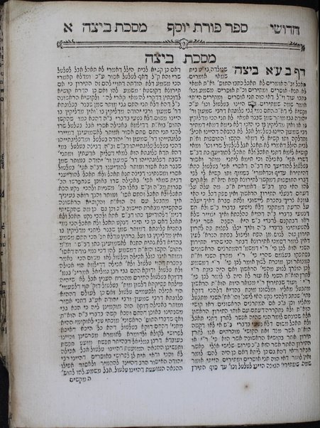 Asefat zeḳenim : ḥidushim ʻal masekhet Betsah : ṿe-ḳarʼu be-shem Shiṭah meḳubetset / Betsalʼel Ashkenazi. Ḥidushe Porat Yosef meha-r. Y. Samigah ṿe-sefer ʻAvod. ha-ḳodesh she-ḥiber ha-Rashba.