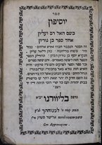 volumeEbraico/TO0306F01-0000260/2