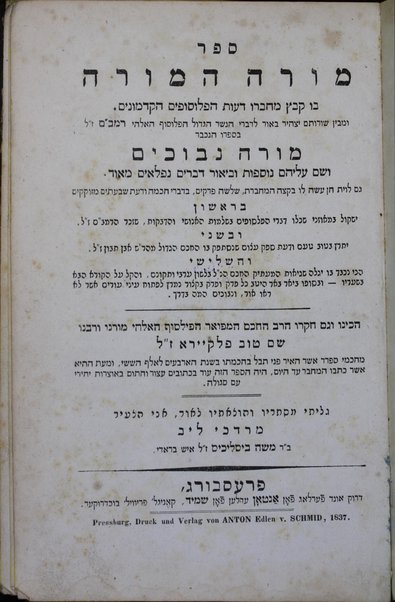 Sefer Moreh ha-moreh : bo ḳibets meḥabro deʻot ha-filosofim ha-ḳadmonim : umi-ben shurotam yatshir beʼur le-divre ... Rambam zal be-sifro ha-nikhbad Moreh nevukhim / hekhino ṿe-gam ḥiḳro Shem Ṭov Falaḳyera ; giliti misteraṿ ṿe-hotseʼtiṿ le-or Mardekhai Leyb b.R. Mosheh Bislikihis