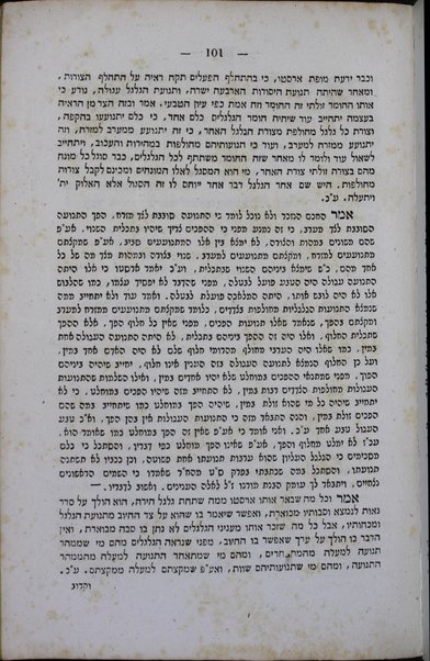 Sefer Moreh ha-moreh : bo ḳibets meḥabro deʻot ha-filosofim ha-ḳadmonim : umi-ben shurotam yatshir beʼur le-divre ... Rambam zal be-sifro ha-nikhbad Moreh nevukhim / hekhino ṿe-gam ḥiḳro Shem Ṭov Falaḳyera ; giliti misteraṿ ṿe-hotseʼtiṿ le-or Mardekhai Leyb b.R. Mosheh Bislikihis