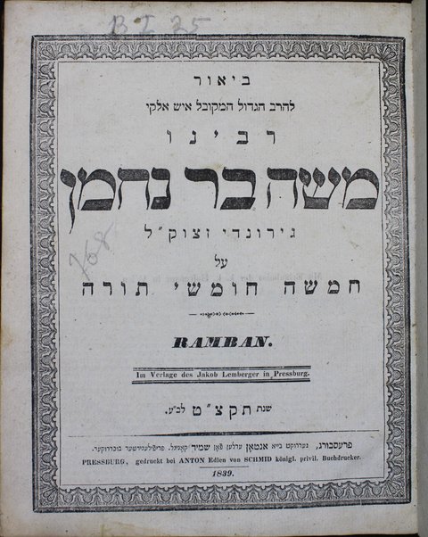 Beʼur [...] ʻal Ḥamishah Ḥumshe Torah / leha-rav Mosheh bar Naḥman Gerondi.