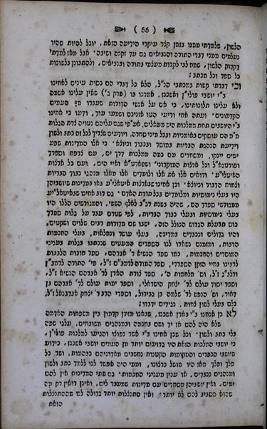 Mikhtavim shonim : ṿe-neḥelaḳ le-4 ḥalaḳim / Naftali Hirts Ṿizl.