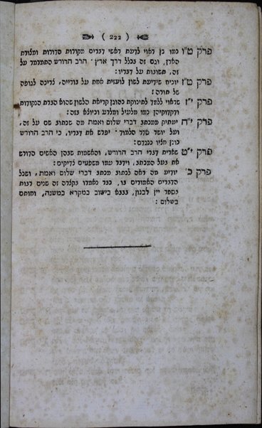 Mikhtavim shonim : ṿe-neḥelaḳ le-4 ḥalaḳim / Naftali Hirts Ṿizl.