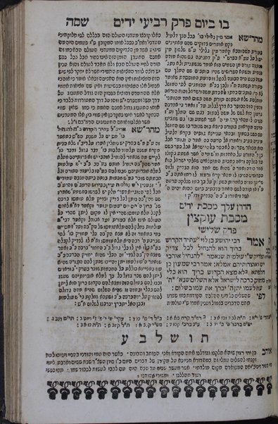 Kotnot or Or kolel u-mosif ʻal sefer ʻEn Yaʻaḳov : ḥeleḳ ri'shon ... nidpas me-ḥadash be-tosafot ... Bet Yehudah meha-Rav Yehuda mi-Modena ... asaf ha-mazkir mehe-ḥakham Zekharyah Porṭo ... Asefat Shelomoh ʻa.y. ha-madpis ... Shelomoh ben ... Yosef Prups ...