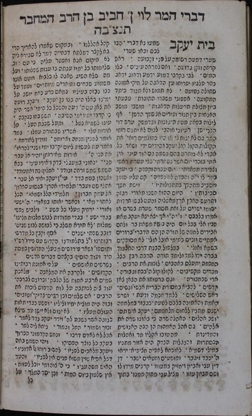 Kotnot or Or kolel u-mosif ʻal sefer ʻEn Yaʻaḳov : ḥeleḳ ri'shon ... nidpas me-ḥadash be-tosafot ... Bet Yehudah meha-Rav Yehuda mi-Modena ... asaf ha-mazkir mehe-ḥakham Zekharyah Porṭo ... Asefat Shelomoh ʻa.y. ha-madpis ... Shelomoh ben ... Yosef Prups ...