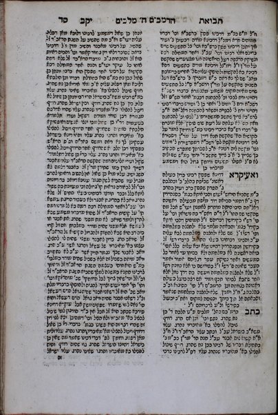 Sefer Tevuʼat yeḳev ... / Avraham ben ... Shalom Beleś ...