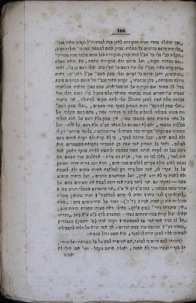 Kerem ḥemed : kolel ... asher haritsu ḥakhme zemanenu ish el reʻehu be-ʻinyene ha-emunah ṿeha-medaʻ / asaftim ṿe-gam hotsetim la-or anotkhi ... Shemuʼel Yehudah Leb Goldenberg ; [ha-mo. l. shel ḥeleḳ shemini u-teshiʻi hu Sheneʼur Zaḳś].