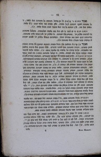 Sefer Moreh ha-moreh : bo ḳibets meḥabro deʻot ha-filosofim ha-ḳadmonim : umi-ben shurotam yatshir beʼur le-divre ... Rambam zal be-sifro ha-nikhbad Moreh nevukhim / hekhino ṿe-gam ḥiḳro Shem Ṭov Falaḳyera ; giliti misteraṿ ṿe-hotseʼtiṿ le-or Mardekhai Leyb b.R. Mosheh Bislikihis