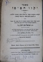 volumeEbraico/TO0306F01-0000310/2