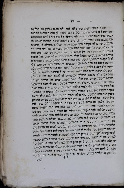 Maʼamar Yiḳavu ha-mayim : Kolel ḥaḳirot me-ḥaḳirot shonot.