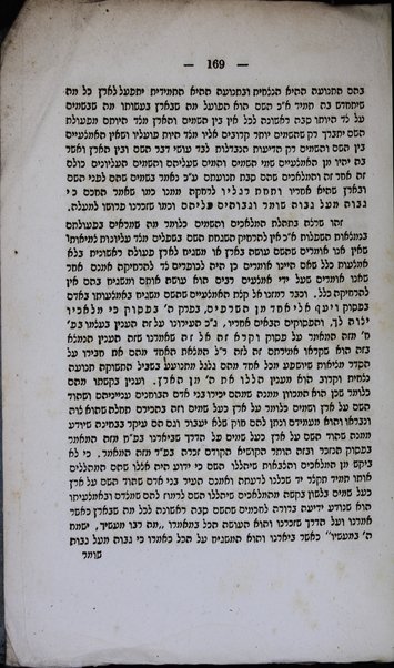 Maʼamar Yiḳavu ha-mayim : Kolel ḥaḳirot me-ḥaḳirot shonot.