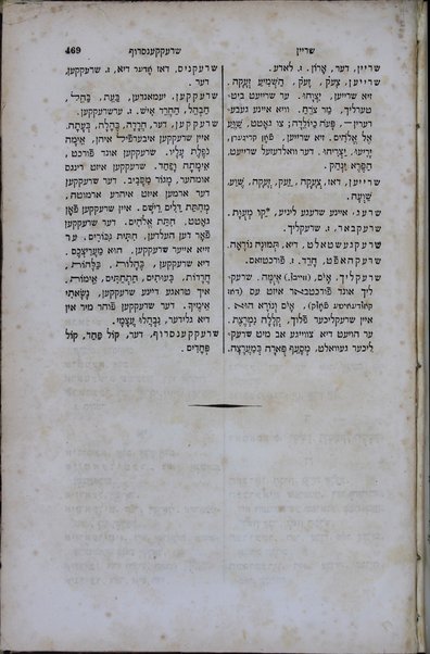 Otsar ha-shorashim : ... shorshe ha-lashon ha-ʻIvrit ṿe-haʻataḳatam ... me-ʻIvrit le-ʼAshkenazit ume-ʼAshkenazit le-ʻIvrit ... gam ha-shorashim bi-leshon Aramit ... / nosafot ṿe-tiḳunim meʼet Meʼir Leṭeris.