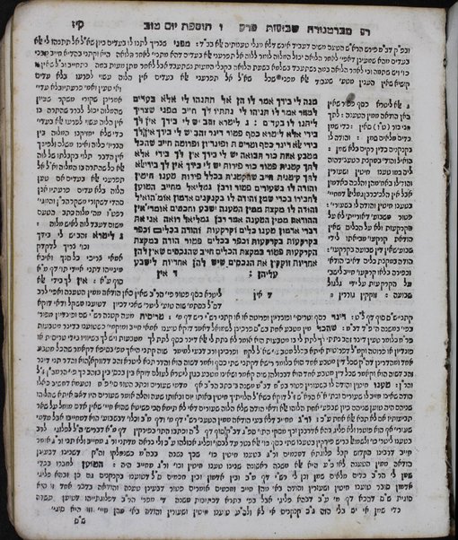 Mishnayot Seder Zeraʻim [-Ṭohorot] : ʻim perush ... Ovadyah mi-Barṭenurah ṿe-ʻim tosafot Yom Ṭov ...