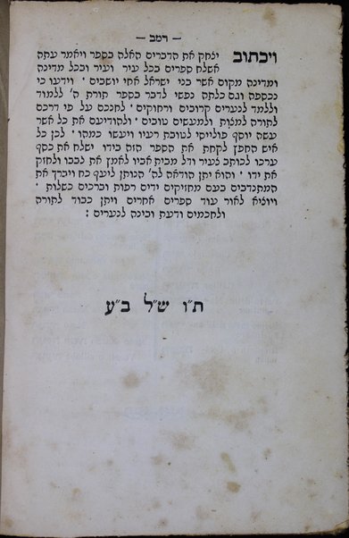 Sefer Imre binah : la-ḳaḥat musar haśkel tsedeḳ u-mishpaṭ u-mesharim ...