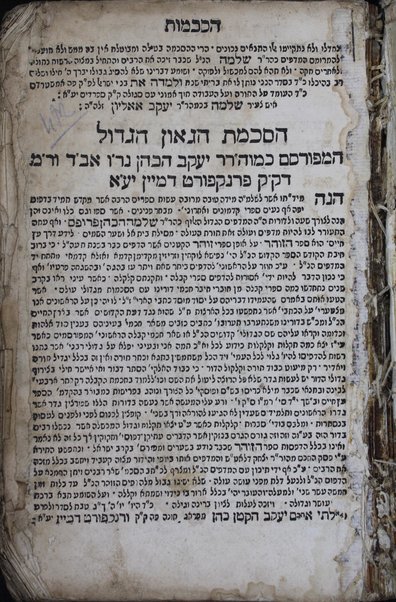 Sefer ha-zohar ʻal ha-Torah meha-tana ha-eloḳi Rabi Shimʻon ben Yoḥai : ke-fi asher nidpas be-Manṭovah ... ṿe-hosafnu me-ḥadash be-tsido marʼeh maḳom mi-kol pesuḳe Tanakh ... ve-'imre binah 'im perusho.