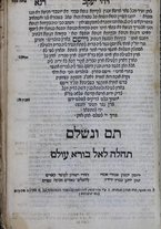 volumeEbraico/TO0306F01-0000333/4