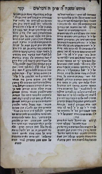 Mishnayot : mi-Seder Zeraʻim [-Ṭohorot] ʻim perush Rashi ṿe-tosefet ṭovah mi-kamah maʻalot ṭovot ṿe-niqra be-shem ʻEts ha-Ḥayim ... Yaʻaqov b... Shemuʼel Ḥagiz ...