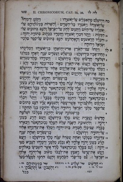 Torah, Nevi'im u-Ketuvim = Biblia hebraica / secundum ultimam editionem Jos. Athiae, a Johanne Leusden denuo recognitam, recensita, atque ad masoram, et correctiores bombergi, stephani, plantini, aliorumque editiones exquisite adornata, variisque notis illustrata, ab Everardo van der Hooght.