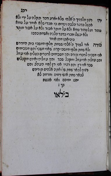 Mishnayot : mi-Seder Zeraʻim [-Ṭohorot] ʻim perush Rashi ṿe-tosefet ṭovah mi-kamah maʻalot ṭovot ṿe-niqra be-shem ʻEts ha-Ḥayim ... Yaʻaqov b... Shemuʼel Ḥagiz ...