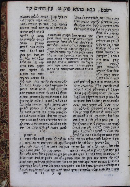 Mishnayot : mi-Seder Zeraʻim [-Ṭohorot] ʻim perush Rashi ṿe-tosefet ṭovah mi-kamah maʻalot ṭovot ṿe-niqra be-shem ʻEts ha-Ḥayim ... Yaʻaqov b... Shemuʼel Ḥagiz ...