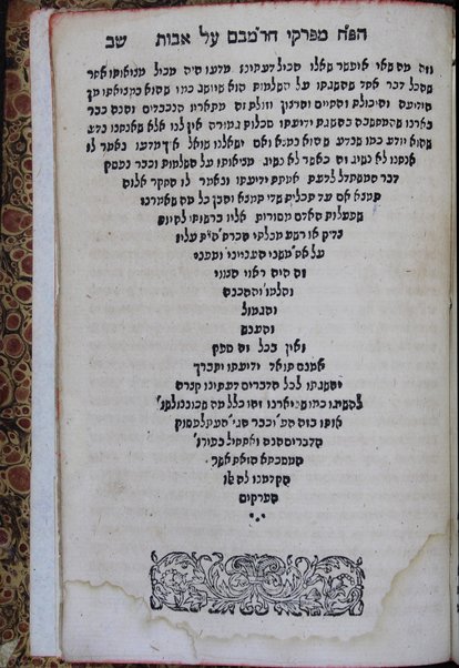 Mishnayot : mi-Seder Zeraʻim [-Ṭohorot] ʻim perush Rashi ṿe-tosefet ṭovah mi-kamah maʻalot ṭovot ṿe-niqra be-shem ʻEts ha-Ḥayim ... Yaʻaqov b... Shemuʼel Ḥagiz ...