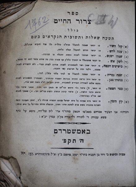 Sefer tseror ha-ḥayim : kolel tishʻah sheʼelot u-teshuvot ha-niḳra'i, be-shem ... / ḥibartuv ani ha-tsaʻir Avraham [ben] Ari' Lib.