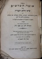 volumeEbraico/TO0306F01-0000352/2