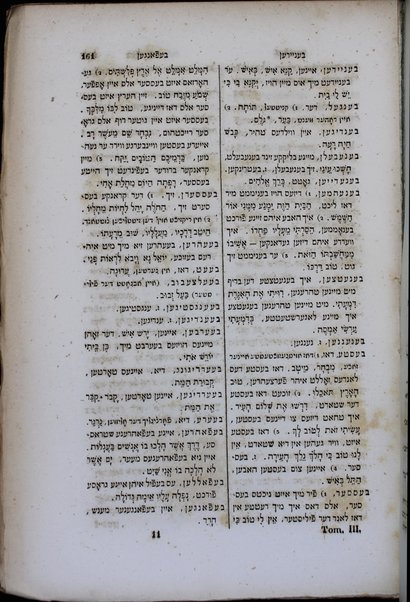 Otsar ha-shorashim : ... shorshe ha-lashon ha-ʻIvrit ṿe-haʻataḳatam ... me-ʻIvrit le-ʼAshkenazit ume-ʼAshkenazit le-ʻIvrit ... gam ha-shorashim bi-leshon Aramit ... / nosafot ṿe-tiḳunim meʼet Meʼir Leṭeris.
