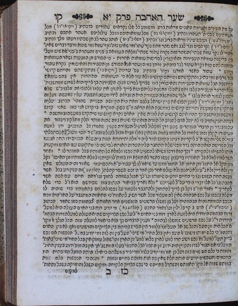 Sefer Reshit ḥokhmah / asher ḥiber Eliyahu ben Mosheh di Ṿidaś mi-talmide Mosheh Ḳordoṿero ... la-tet hakhanah ṿe-ṭohorah la-baʼim la-ḥaḳor mi-mesekh rabo ha-nizkar, be-ḥiburaṿ ... meyusadim ʻal ... midreshe ṿe-tiḳune ha-elohi Rashbi ʻim kol ha-peraḳim ha-nosafim ṿe-Ḥupat Eliyahu rabah ṿe-Or ʻolam [me-et Yiśraʼel Alnaḳavah] u-mafteaḥ ... nidpas reviʻit ... be-milui hashmaṭot ... mugah mi-sefer ... Yeḥiʼel Mili ... baʻal S. Tapuḥe zahav.