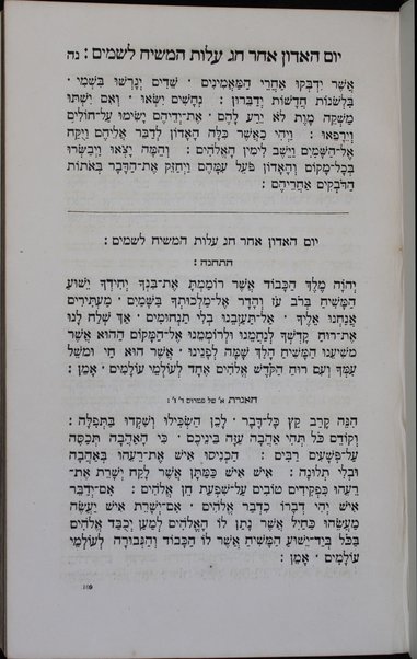 Seder ha-tefilah kefi minhag Ḳehilat ha-Mashiaḥ shel medinat England ṿe-Irland.