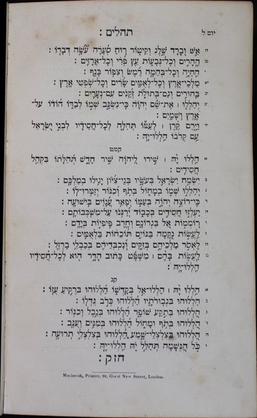 Seder ha-tefilah kefi minhag Ḳehilat ha-Mashiaḥ shel medinat England ṿe-Irland.