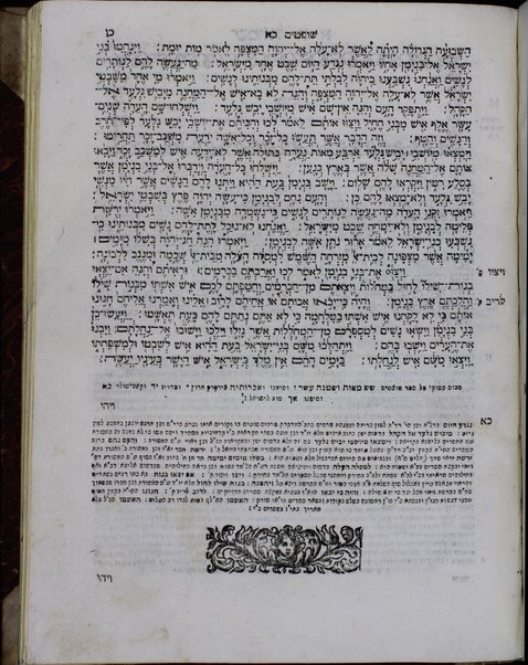 Arbaʻah ṿe-ʻeśrim / ʻim tosefet ... [meʼet] Yedidyah Shelomoh mi-Nortsi ... Minḥat shai