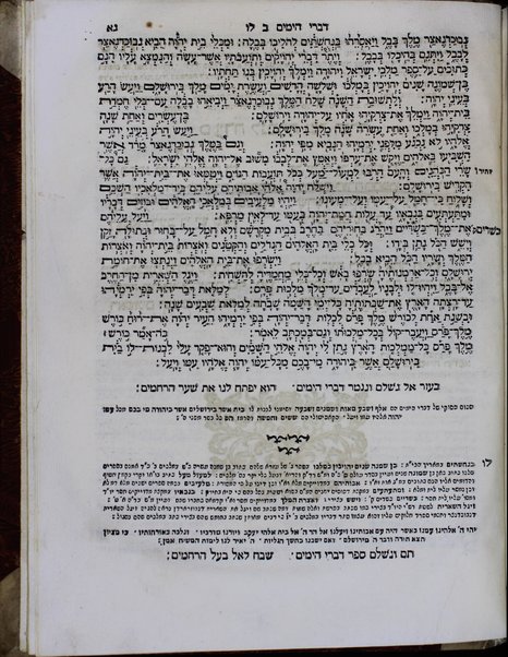 Arbaʻah ṿe-ʻeśrim / ʻim tosefet ... [meʼet] Yedidyah Shelomoh mi-Nortsi ... Minḥat shai